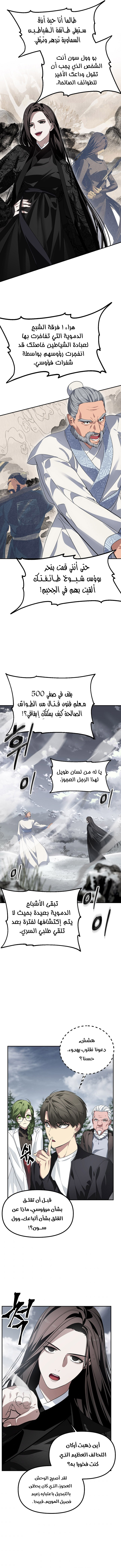 Read SSS-Class Suicide Hunter AR Manga Online