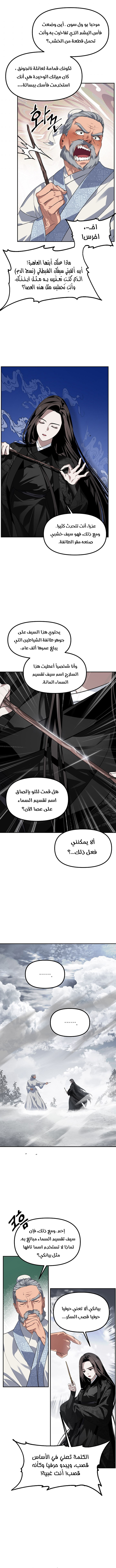 Read SSS-Class Suicide Hunter AR Manga Online