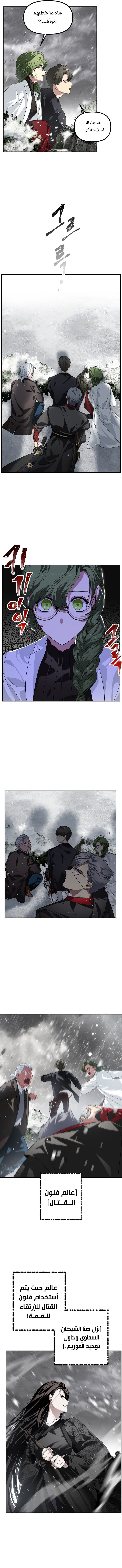 Read SSS-Class Suicide Hunter AR Manga Online