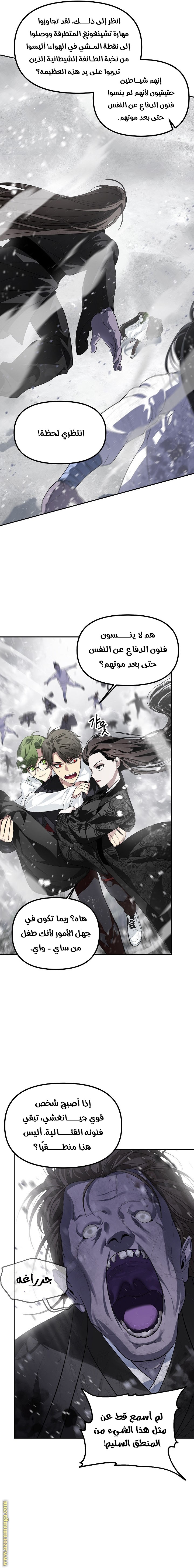 Read SSS-Class Suicide Hunter AR Manga Online