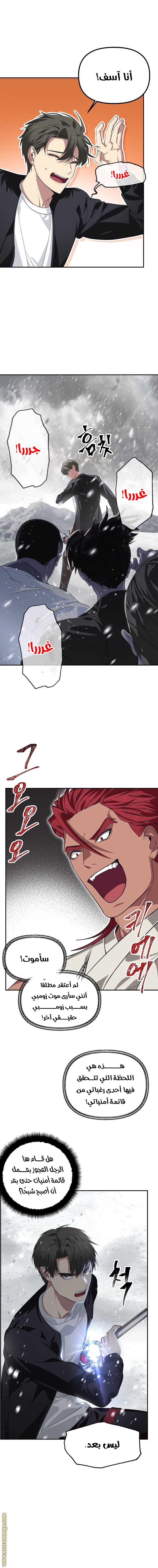 Read SSS-Class Suicide Hunter AR Manga Online