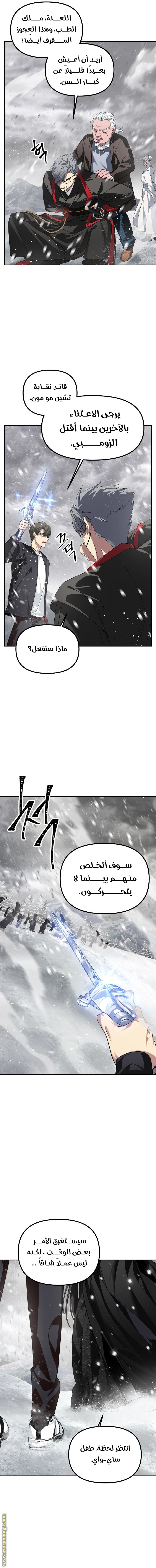 Read SSS-Class Suicide Hunter AR Manga Online