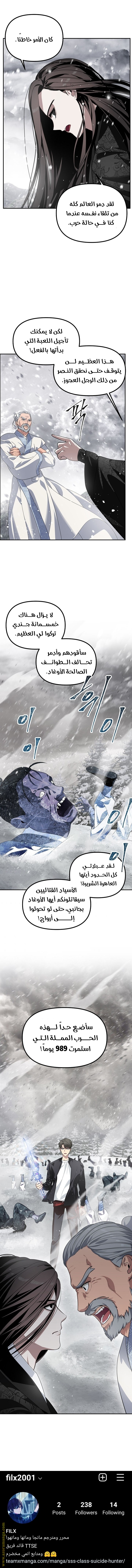 Read SSS-Class Suicide Hunter AR Manga Online