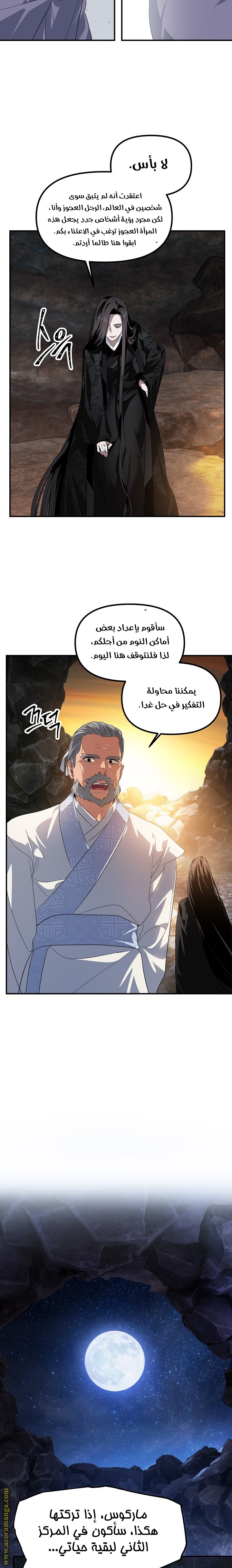 Read SSS-Class Suicide Hunter AR Manga Online