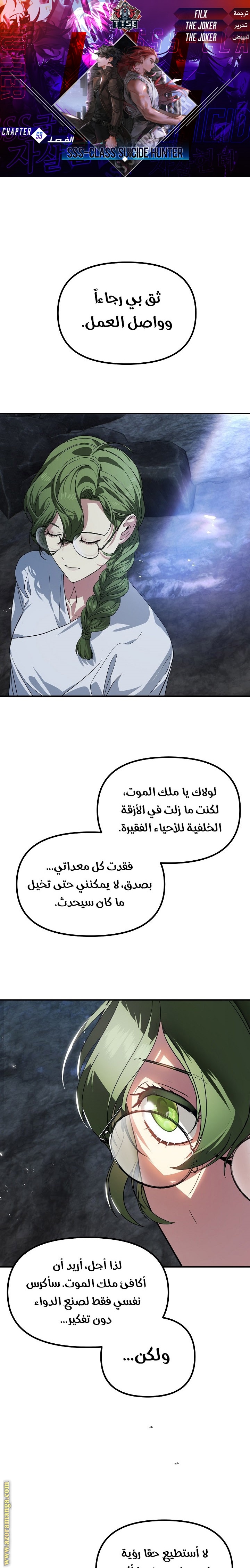 Read SSS-Class Suicide Hunter AR Manga Online