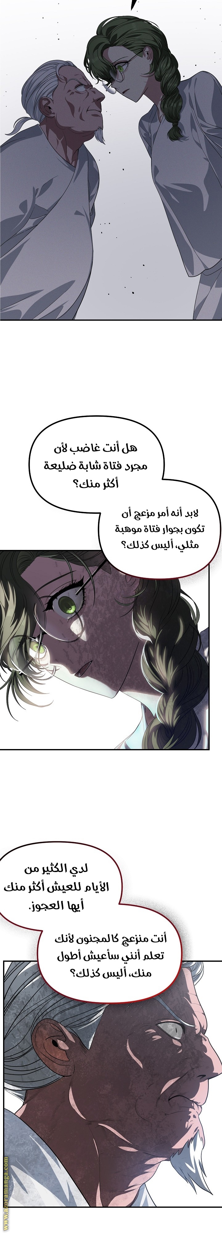 Read SSS-Class Suicide Hunter AR Manga Online
