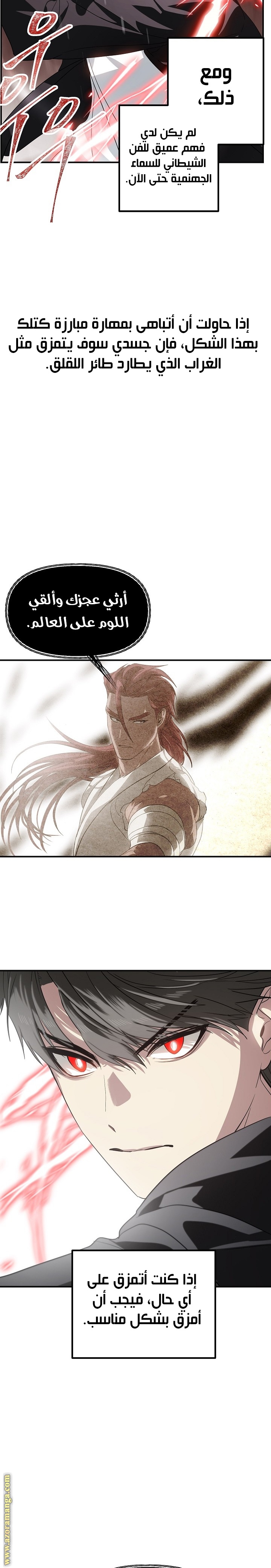 Read SSS-Class Suicide Hunter AR Manga Online