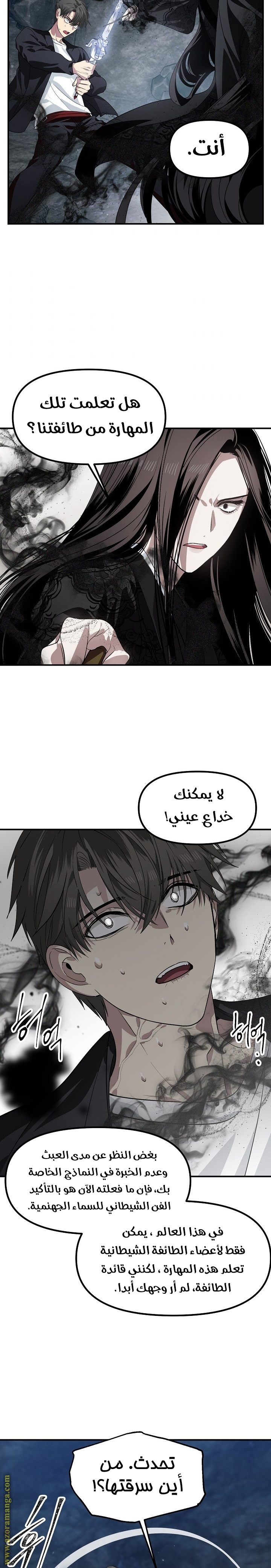 Read SSS-Class Suicide Hunter AR Manga Online