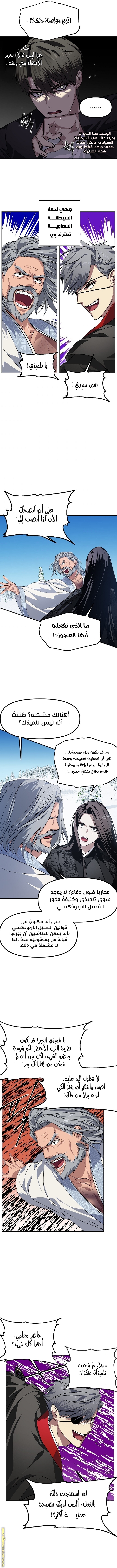Read SSS-Class Suicide Hunter AR Manga Online