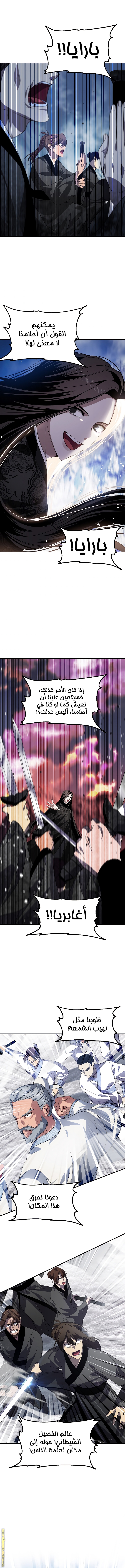 Read SSS-Class Suicide Hunter AR Manga Online