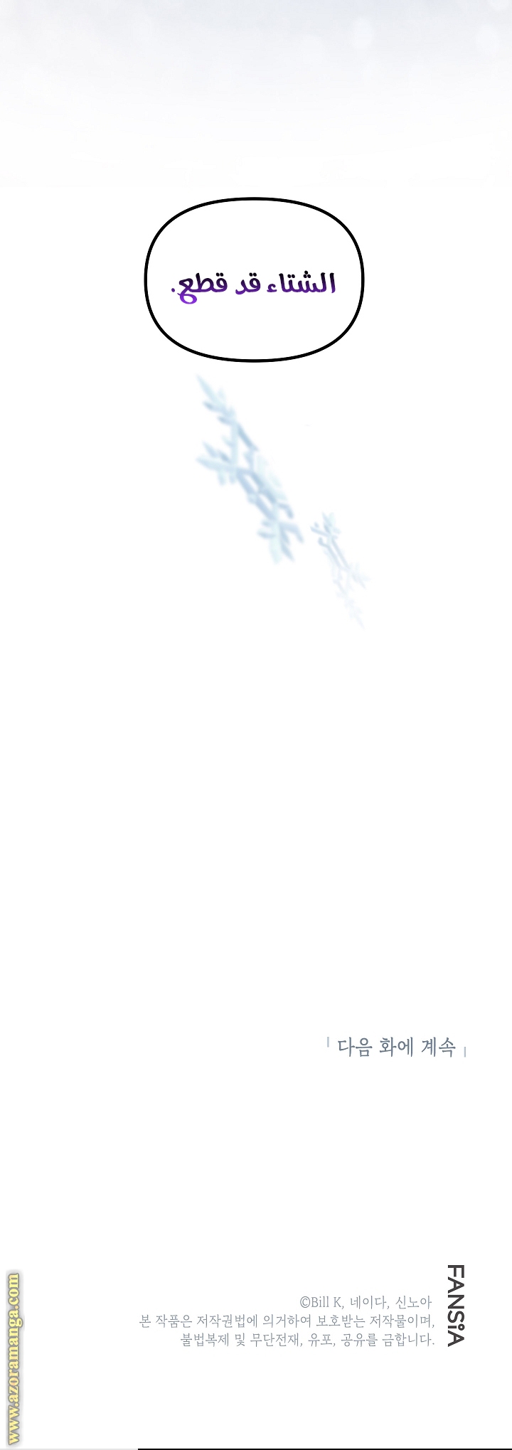 Read SSS-Class Suicide Hunter AR Manga Online