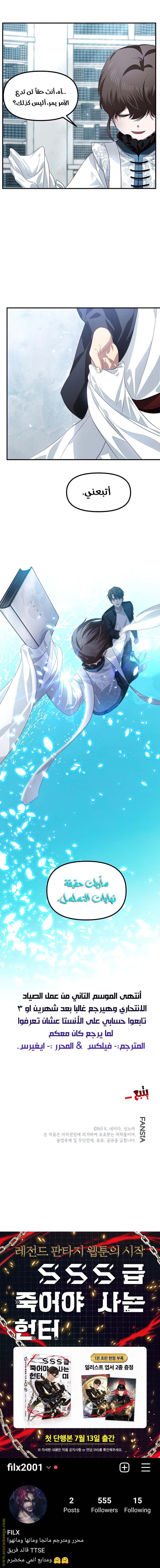 Read SSS-Class Suicide Hunter AR Manga Online