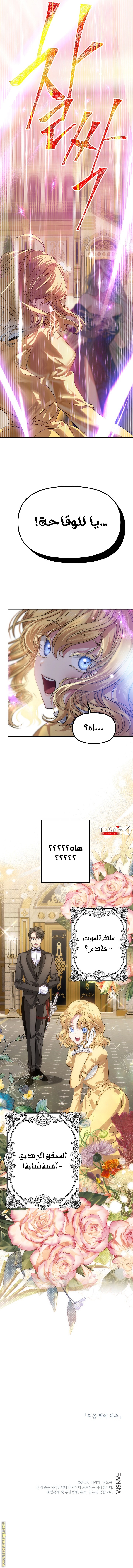Read SSS-Class Suicide Hunter AR Manga Online