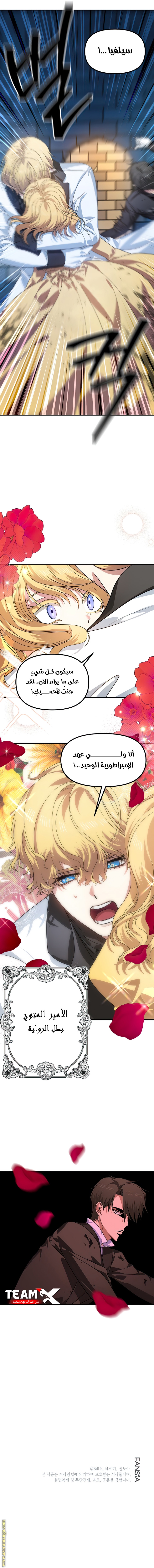 Read SSS-Class Suicide Hunter AR Manga Online