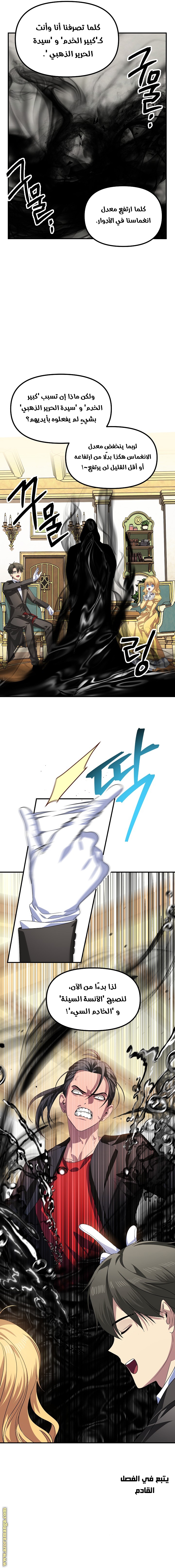 Read SSS-Class Suicide Hunter AR Manga Online