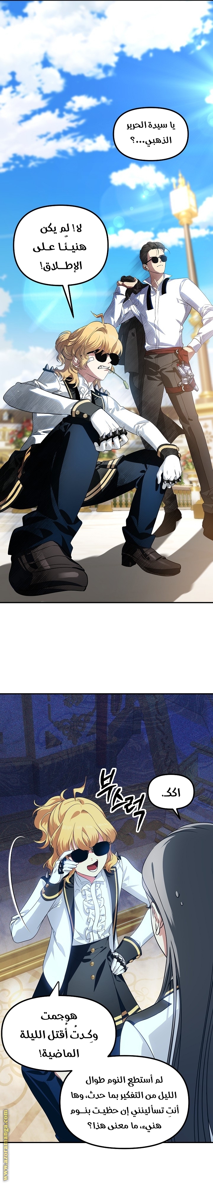 Read SSS-Class Suicide Hunter AR Manga Online