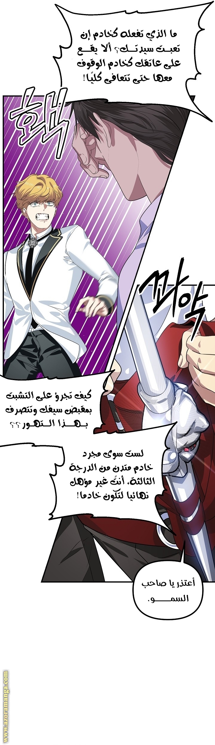 Read SSS-Class Suicide Hunter AR Manga Online