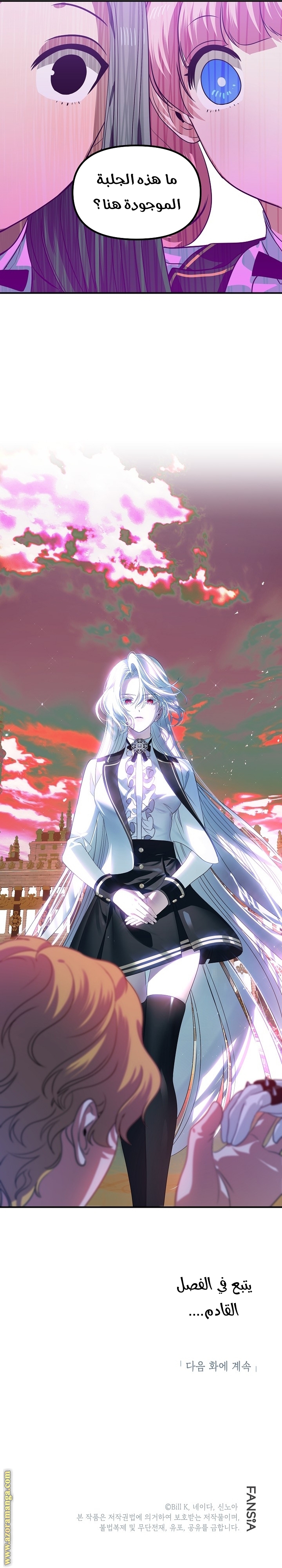 Read SSS-Class Suicide Hunter AR Manga Online