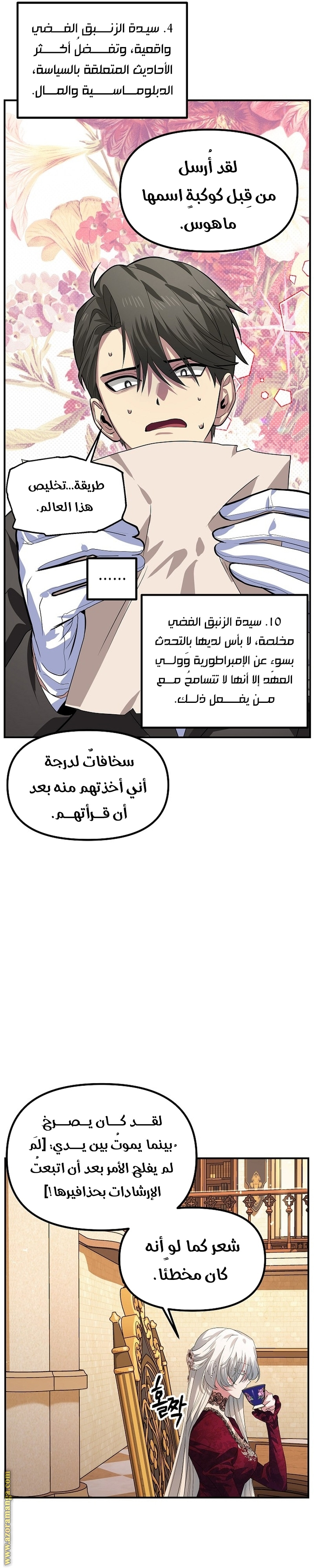 Read SSS-Class Suicide Hunter AR Manga Online