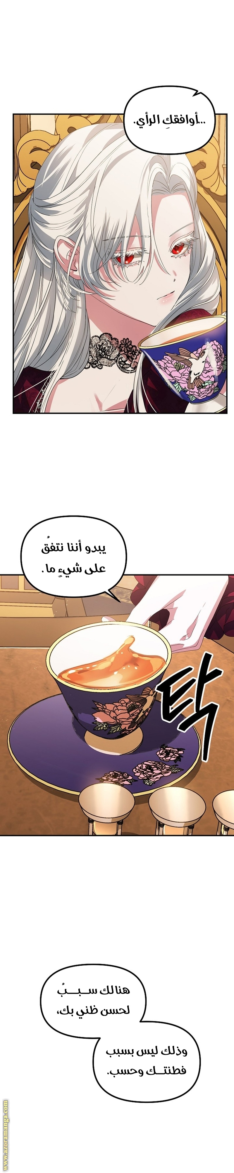 Read SSS-Class Suicide Hunter AR Manga Online