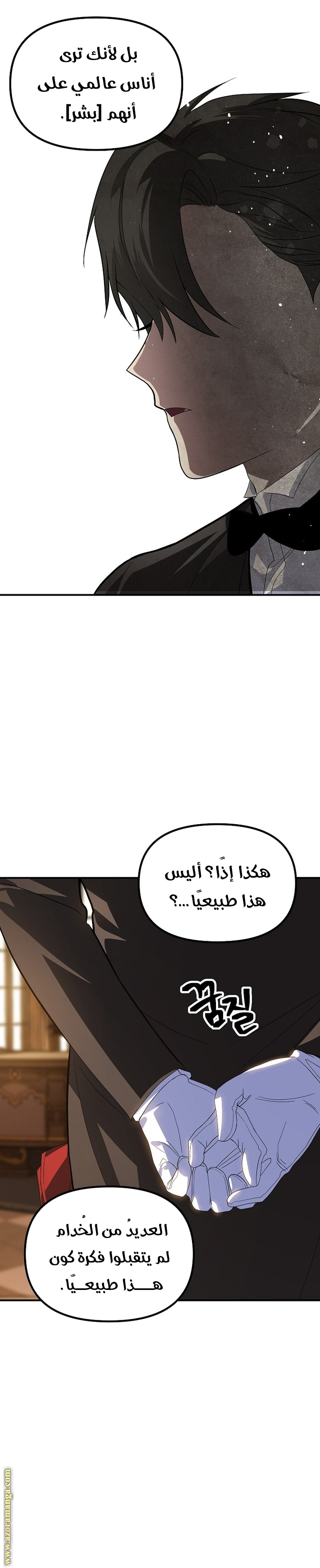 Read SSS-Class Suicide Hunter AR Manga Online