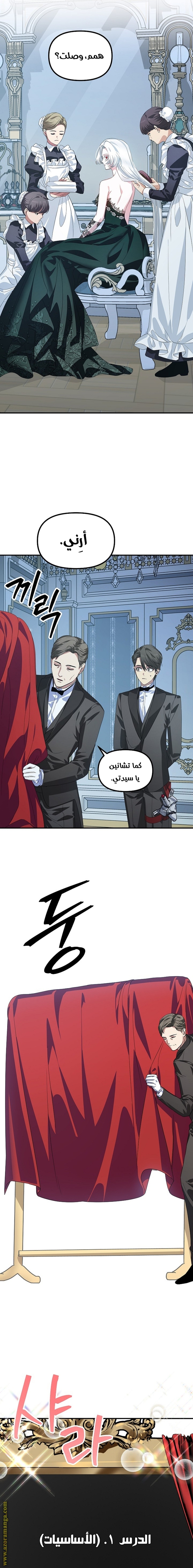 Read SSS-Class Suicide Hunter AR Manga Online