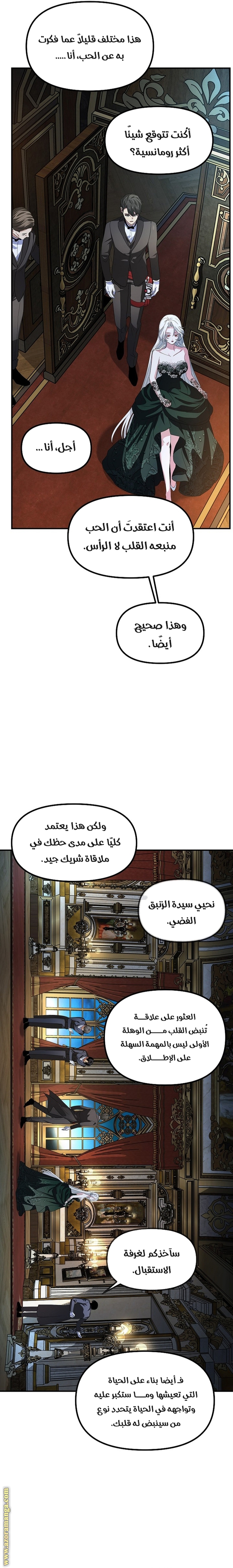 Read SSS-Class Suicide Hunter AR Manga Online