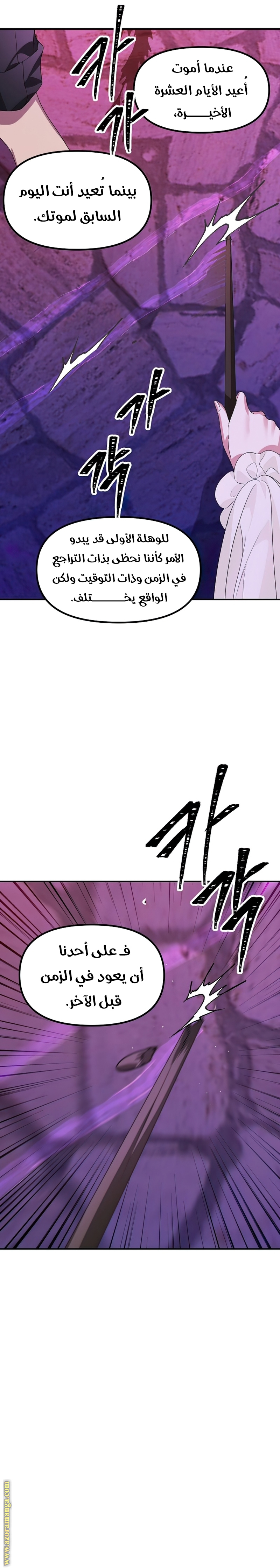 Read SSS-Class Suicide Hunter AR Manga Online