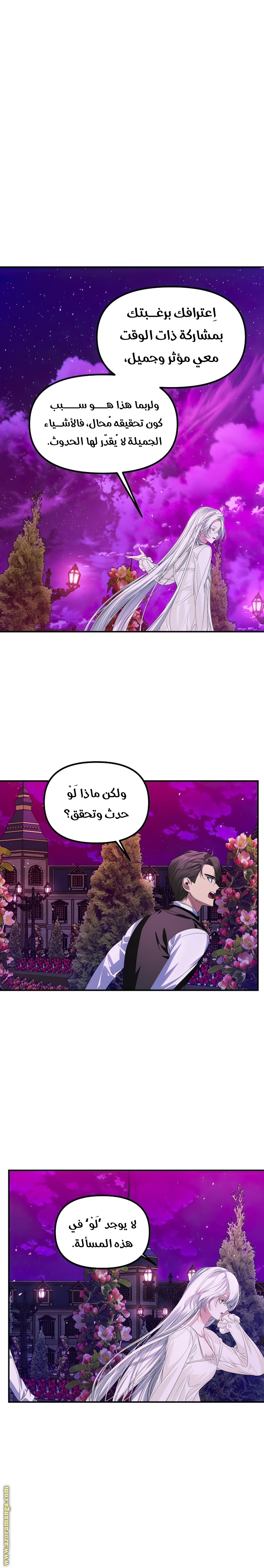 Read SSS-Class Suicide Hunter AR Manga Online