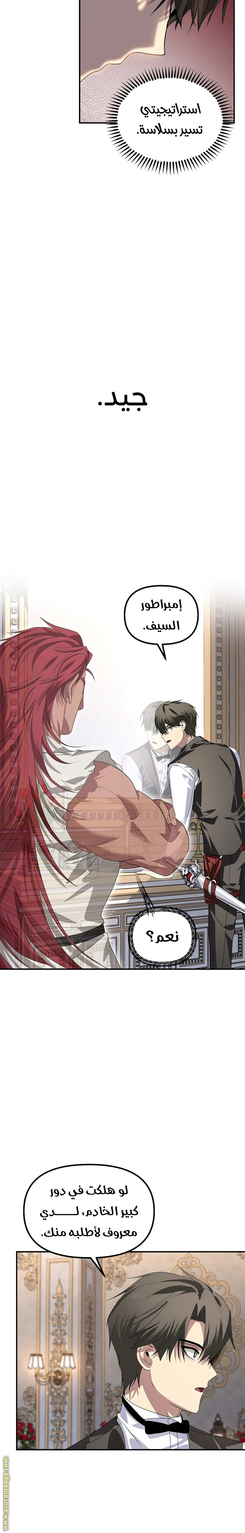 Read SSS-Class Suicide Hunter AR Manga Online