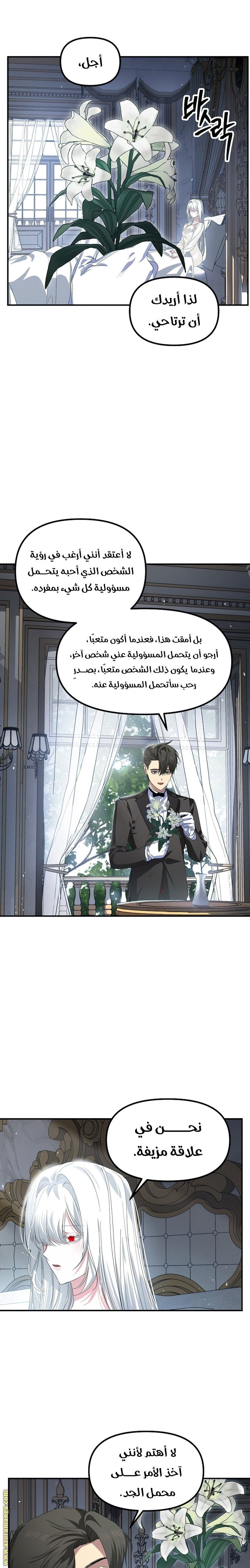 Read SSS-Class Suicide Hunter AR Manga Online