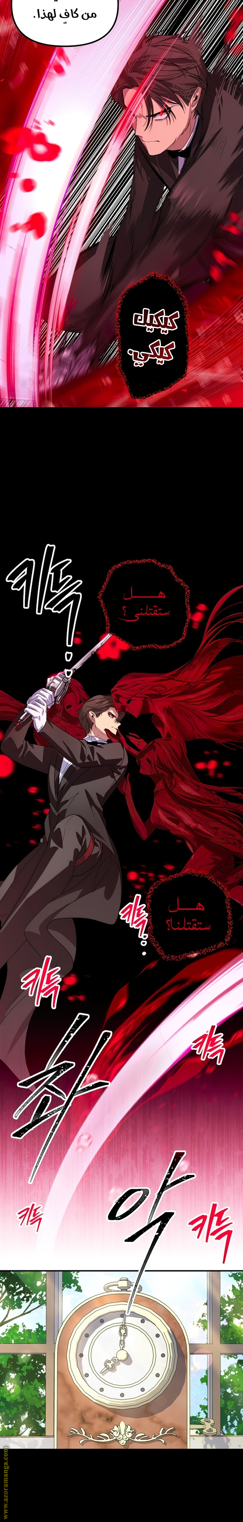 Read SSS-Class Suicide Hunter AR Manga Online