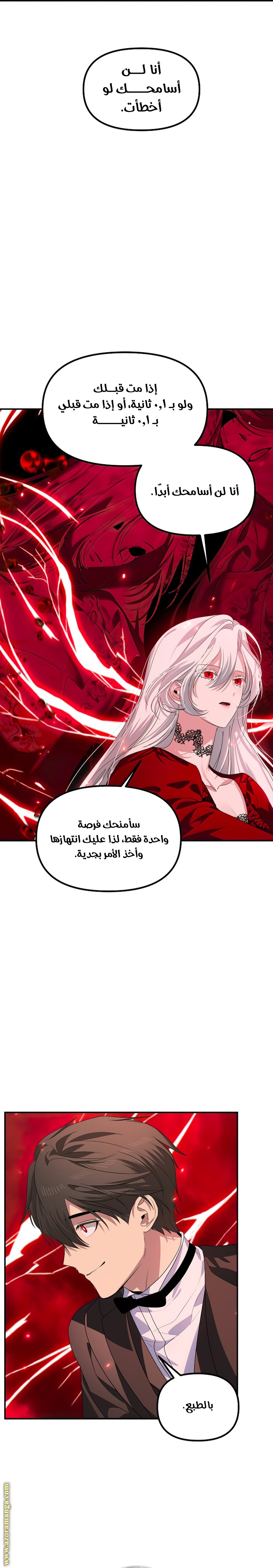 Read SSS-Class Suicide Hunter AR Manga Online