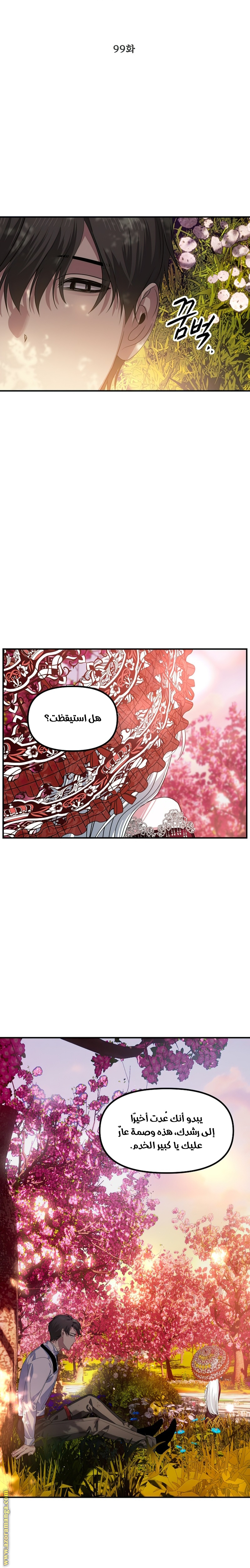 Read SSS-Class Suicide Hunter AR Manga Online