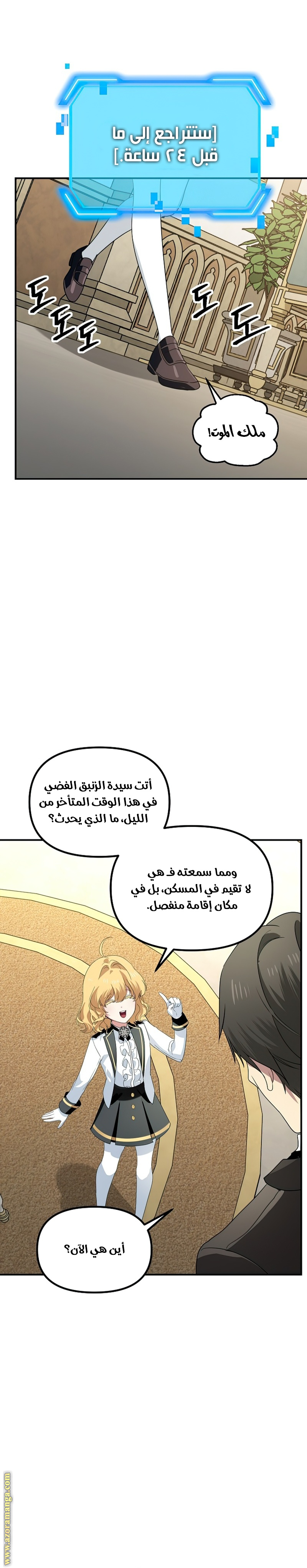 Read SSS-Class Suicide Hunter AR Manga Online