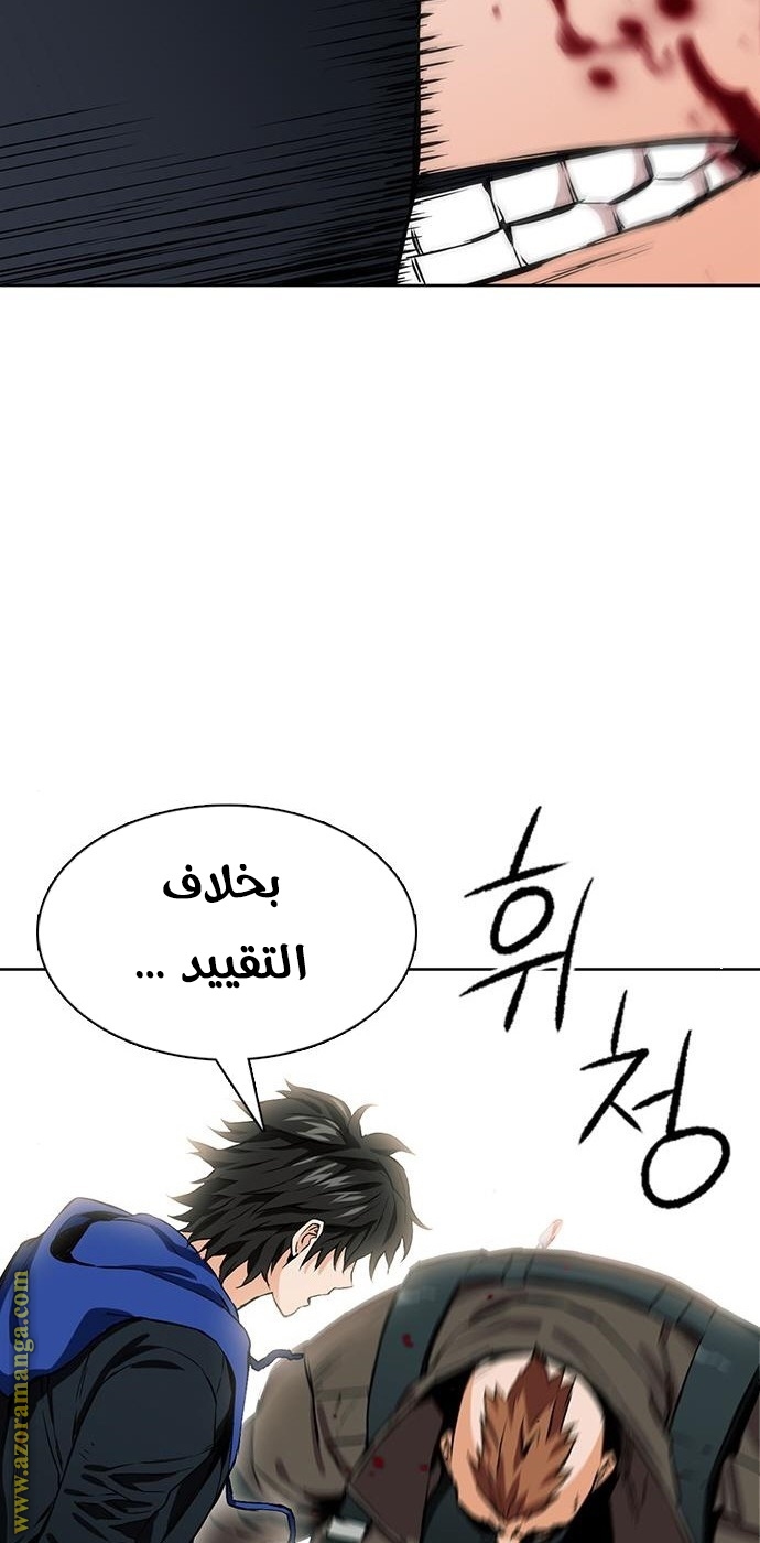 Read Seoul Station Druid AR Manga Online