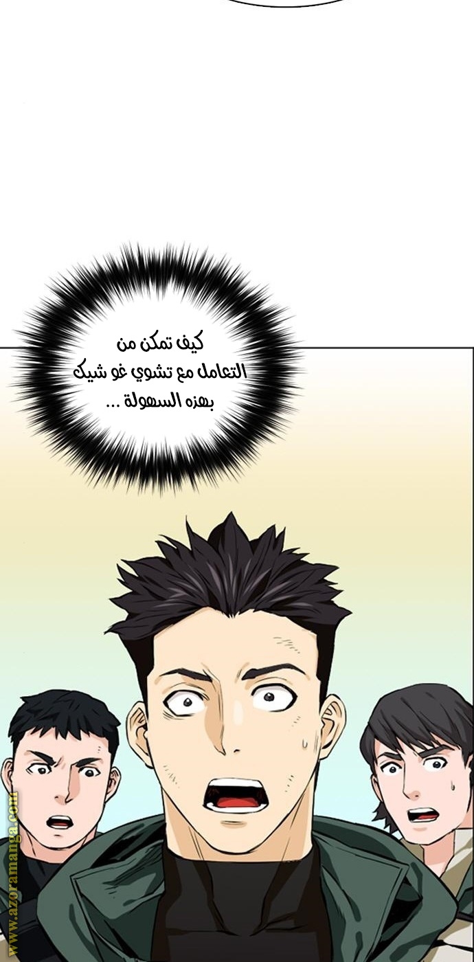 Read Seoul Station Druid AR Manga Online