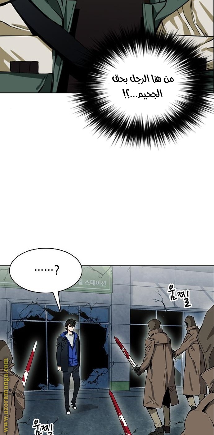 Read Seoul Station Druid AR Manga Online