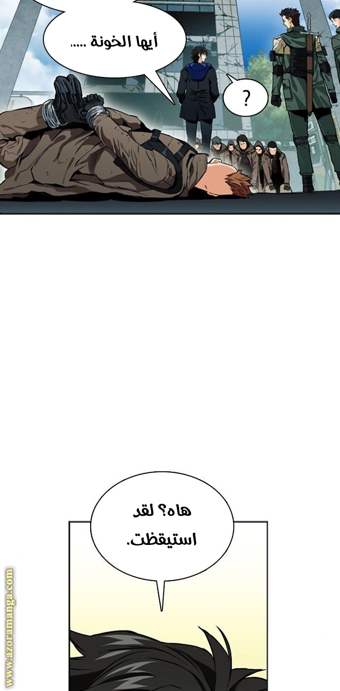 Read Seoul Station Druid AR Manga Online