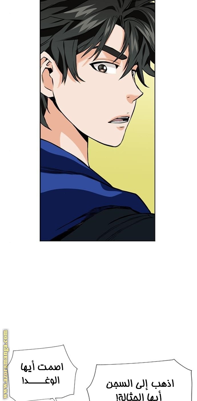 Read Seoul Station Druid AR Manga Online
