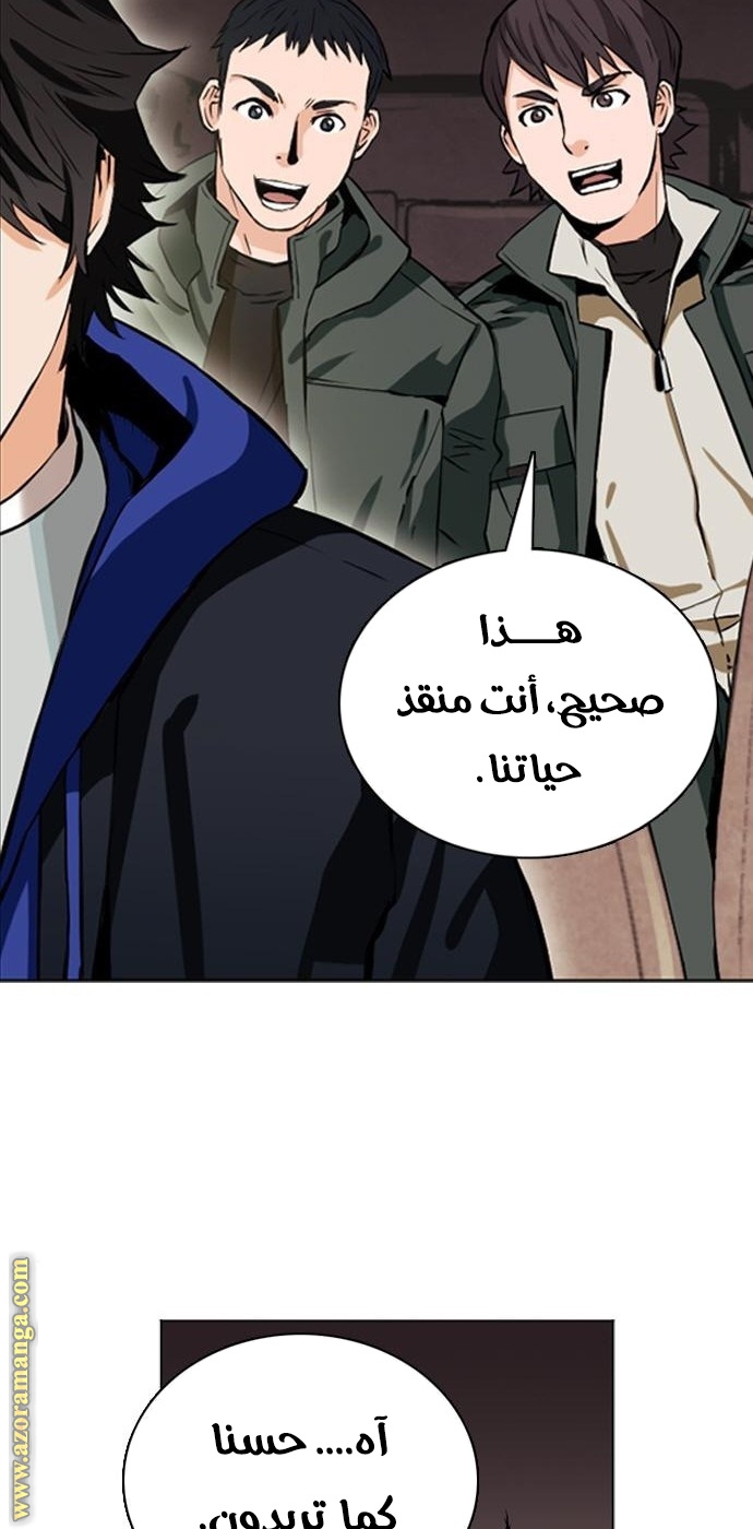Read Seoul Station Druid AR Manga Online