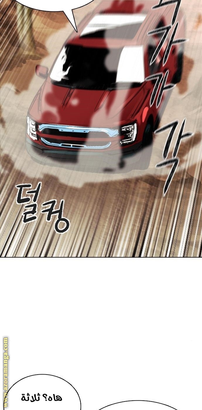 Read Seoul Station Druid AR Manga Online