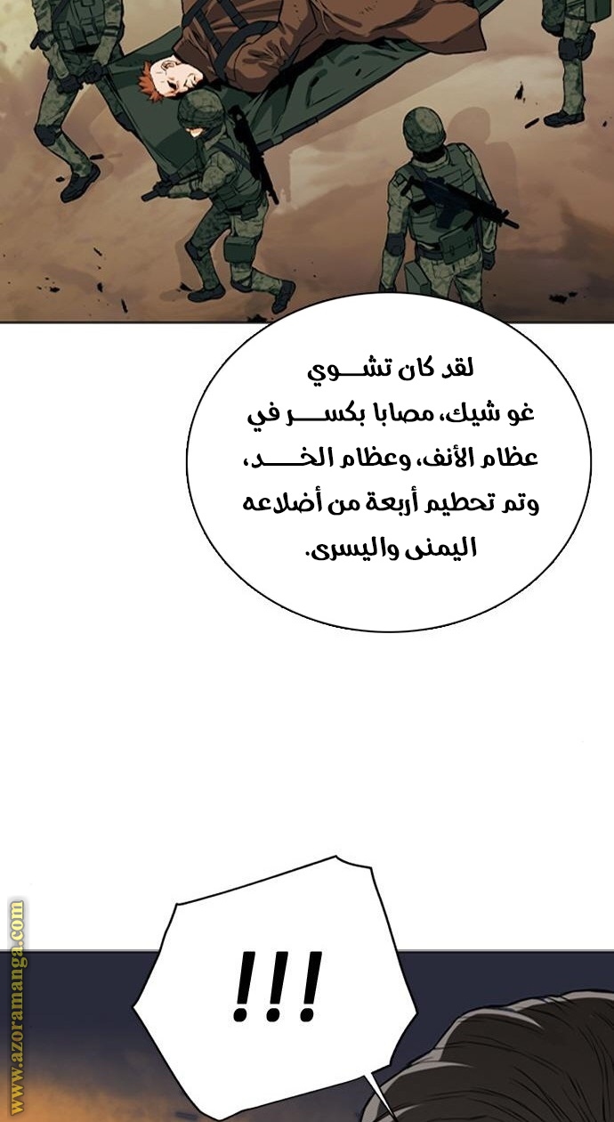 Read Seoul Station Druid AR Manga Online