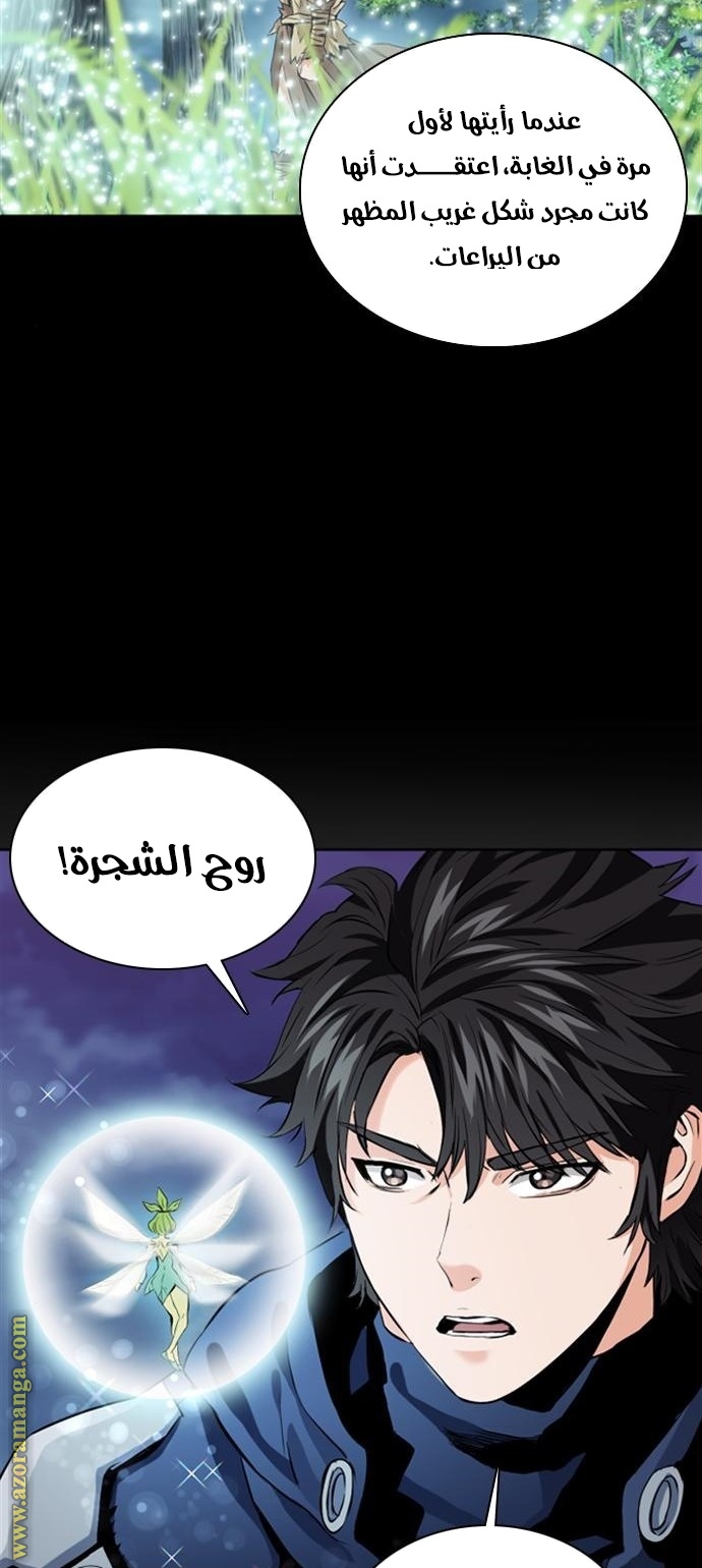 Read Seoul Station Druid AR Manga Online