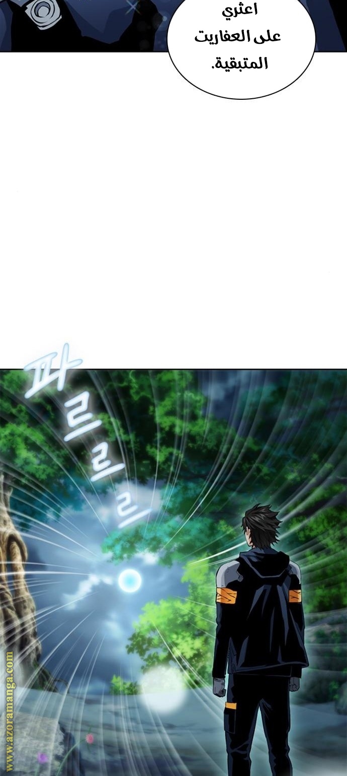 Read Seoul Station Druid AR Manga Online