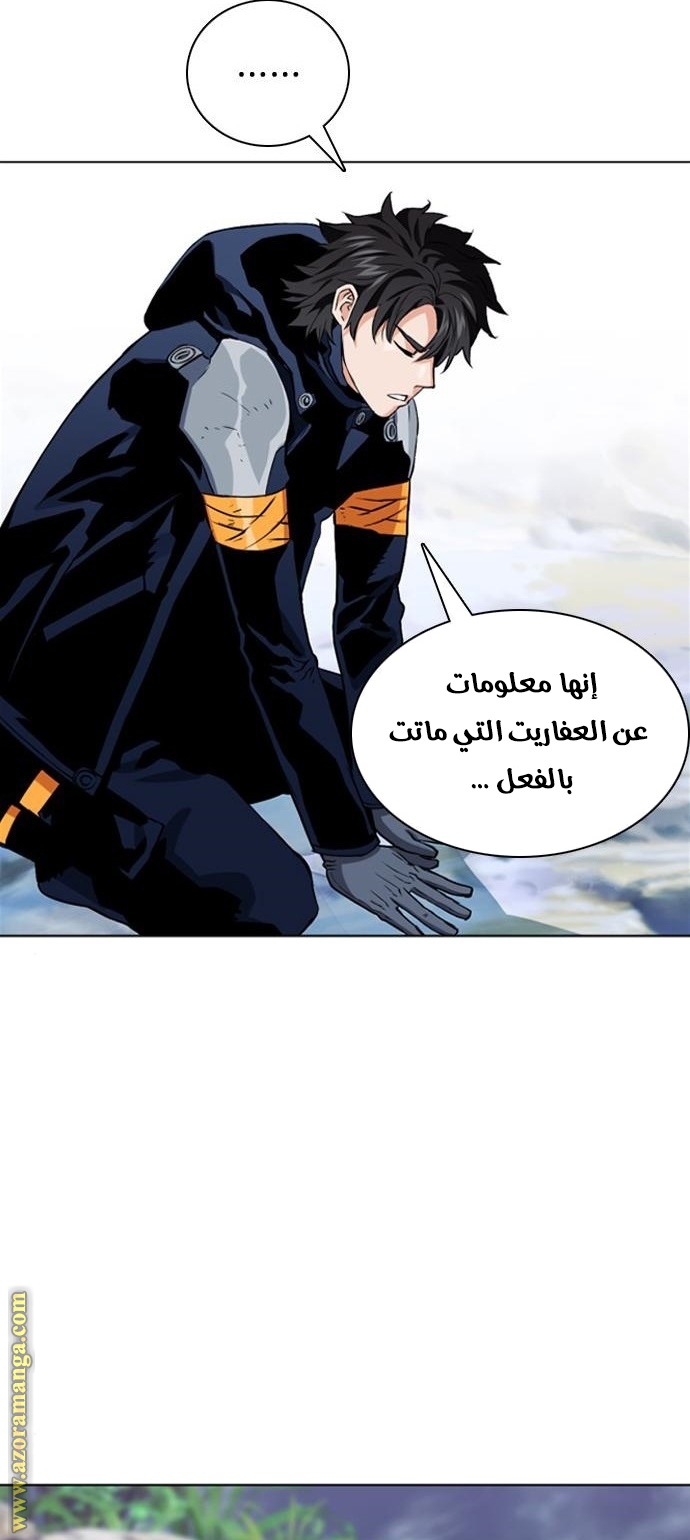 Read Seoul Station Druid AR Manga Online