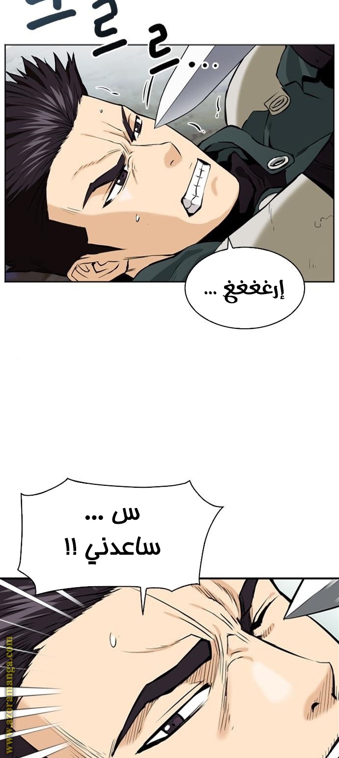 Read Seoul Station Druid AR Manga Online
