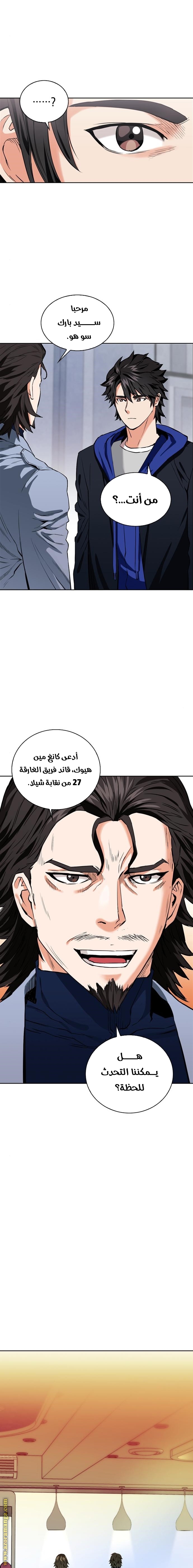 Read Seoul Station Druid AR Manga Online
