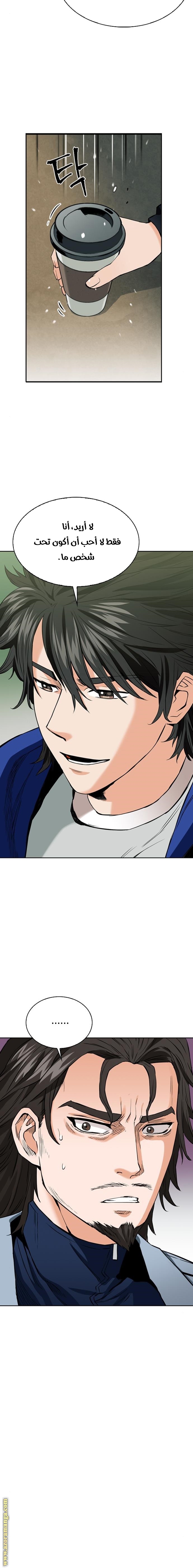 Read Seoul Station Druid AR Manga Online