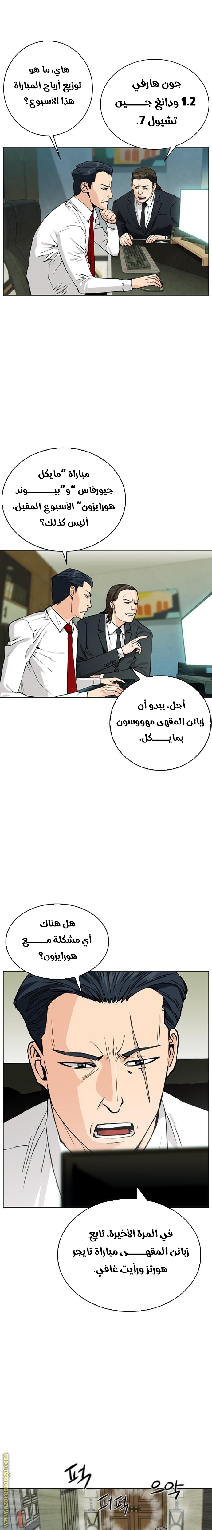Read Seoul Station Druid AR Manga Online